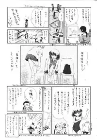 [Anthology] NAMI Joshikousei Anthology Vol. 1 - Yamato Nadeshiko Hen