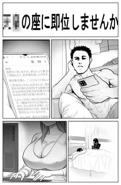 [Haburashi] Kenmei : Tennou no Za ni Sokui Shimasen ka?