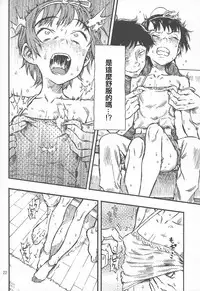 (C92) [Minori Kenkyuujo (Minori Kenshirou)] Chiisana Puffy 1 [Chinese] [沒有漢化]