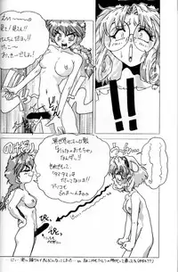 [Escargot Club (Juubaori Mashumaro)] GREASE (Magic Knight Rayearth/Mahou Kishi Rayearth)