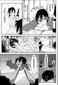 [Z-Ton] Konna Karada de Ii no Nara [Chinese] [篆儀通文書坊漢化] [Decensored]