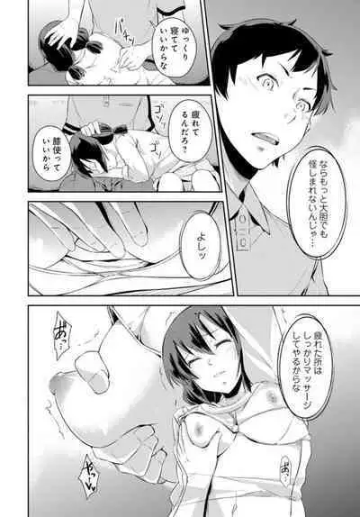 [Kurusumin] Shūden de Jukusui wa Yatte ītte Kotoda yo ne ~ Imōto o Okiru Made Hame Taoshi ~ 1