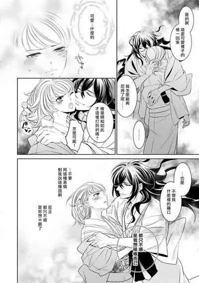 [Yukichi] Hentai Ikemen Yuurei ni Maiban Osowarete imasu. | 每晚被變態帥哥幽靈襲擊. 1-7 [Chinese] [莉赛特汉化组]