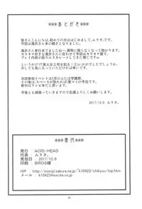 (C93) [ACID-HEAD (Murata.)] Bijin Onna Joushi o Yaru! 3 (Bijin Onna Joushi Takizawa-san)