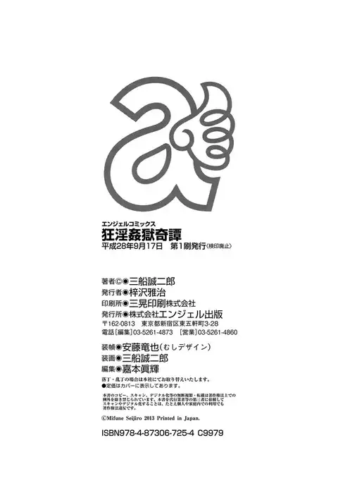 Kyouin Kangoku Kitan