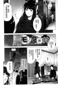 [Touma Itsuki] Junai Shower | 潤愛汁液淋浴 [Chinese]