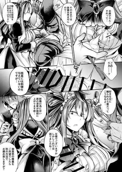 Yawaraka na Ori no Naka de