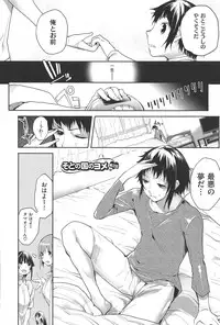 [Mutsutake] Soto no Kuni no Yome