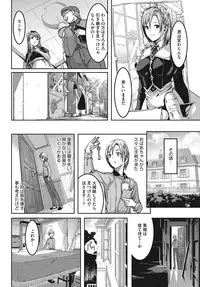 COMIC HOTMILK 2016-11 [Digital]