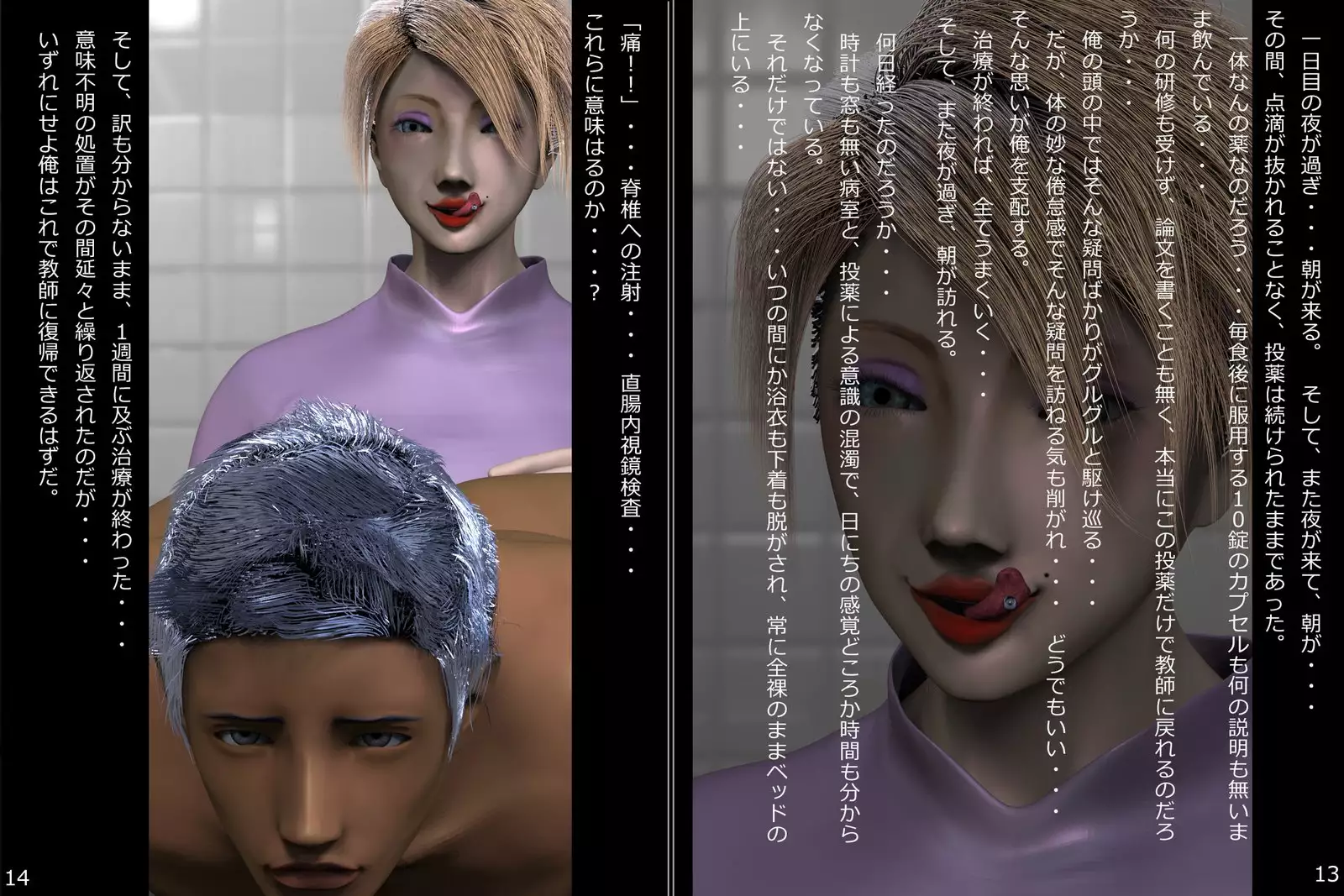 □NBM01 肉便姫美保 Vol.01