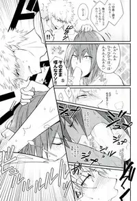 (Douyara Deban no Youda! 5) [Sokotsuya Baker (Tatsunosuke Yukiya)] Negao no Tonari (My Hero Academia)