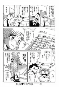 [Kyon & Minami Tomoko] Fuudol 2