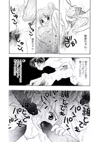 [Rocket Kyoudai] Boku no Suki na Kanojo