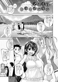 [Ogura Shuuichi] Paradise Hazard [Digital]