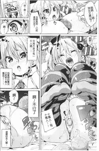 [Marui Maru] Ran-Drop! [Chinese]