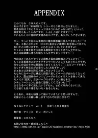 (CR35) [Atelier Pinpoint (CRACK)] NIGHTFLY vol.3 SPLIT in the DARK (Cat's Eye)