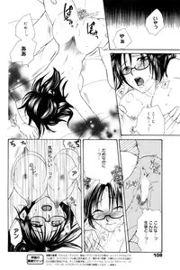 Manga Bangaichi 2006-12 Vol. 201