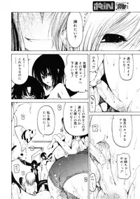 COMIC RiN 2011-04