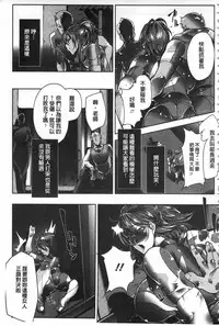 [Bowalia] Joshiryoku Gekiha - The Girl Power Destruction [Chinese]