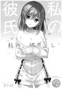 (C92) [TIES (Takei Ooki)] Watashi no, Onii-chan 4.5 Bangaihen [Chinese] [绅士仓库汉化]