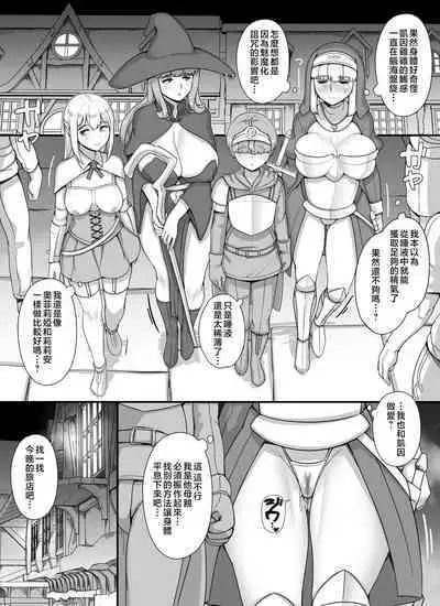 Haha Ane Oba ga Succubus na Shota Yuusha Harem Party