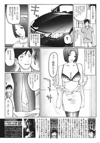 COMIC Potpourri Club 2011-09