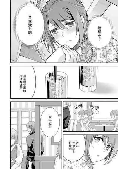 LasBoss ga Tensei shite kita node DT Moraimashita | 最终BOSS转生而来，因此拿下了他的童贞 1-9 end