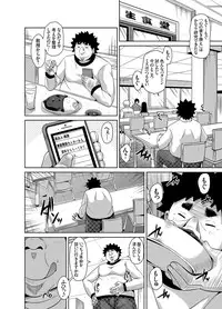 COMIC Grape Vol. 21 [Digital]