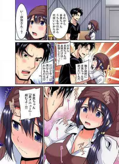 [Nishikawa Kouto] Shoutengai no Otoko-tachi ni Dakareru koto o Eranda Watashi ~ Ura Menu wa Hitozuma Bentou Ch. 1-27