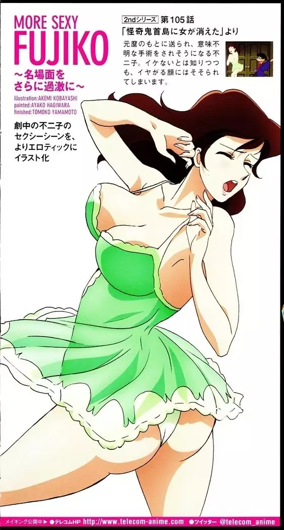 MORE SEXY FUJIKO
