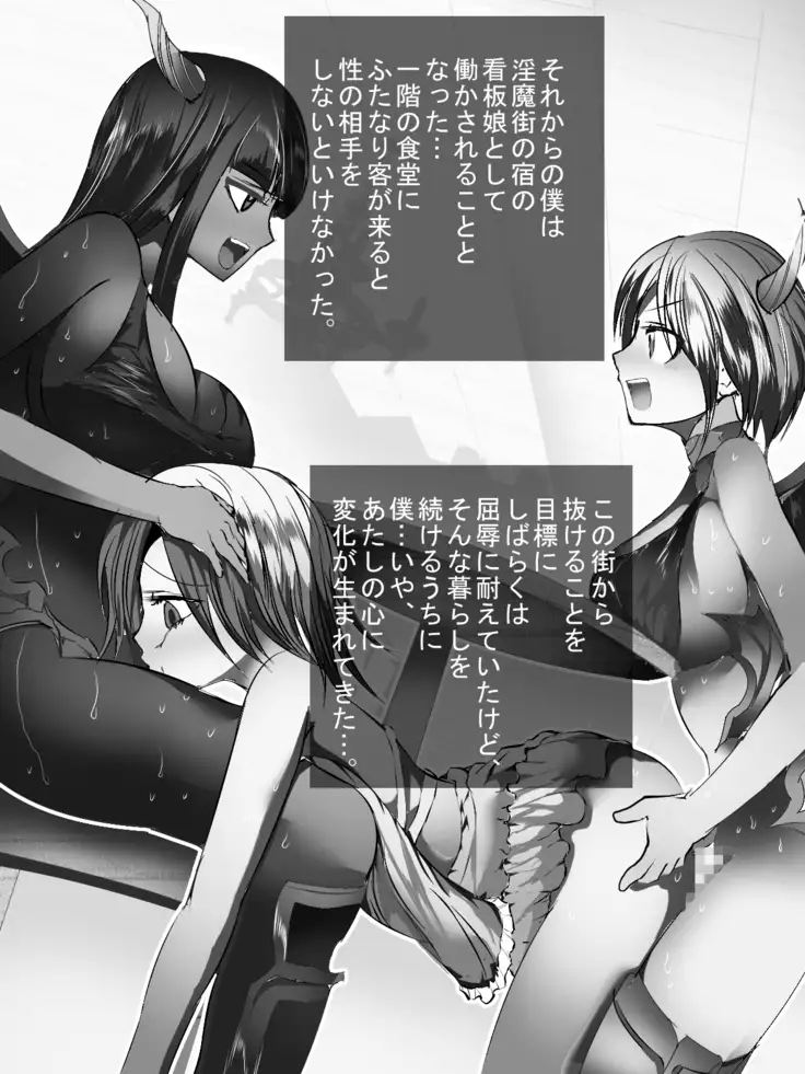 Inmagai de Nyotai ni Sareteiku Seikishi no Boku ~Kairaku de Tokasareru Hokori~