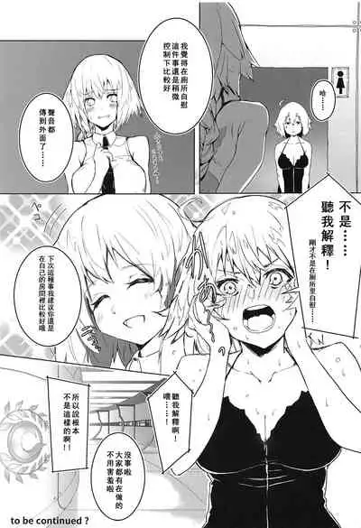 Enkaku Shasei de Maryoku Hokyuu