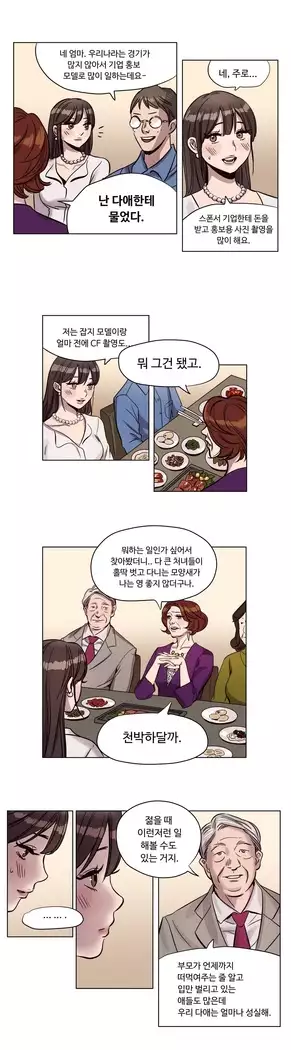 Atonement Camp Ch.0-27