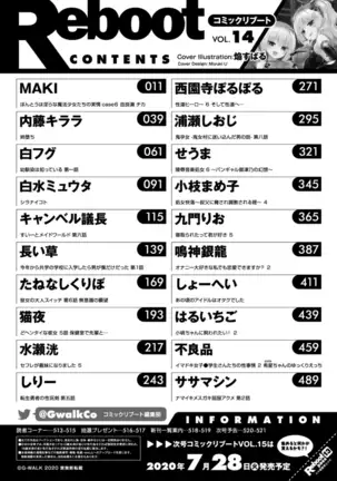 COMIC Reboot Vol. 14