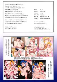 (COMIC1☆6) [Roshiman (Masa-nii)] Tenkuu no Hanayome ni Narenakatta Onna II (Dragon Quest V)