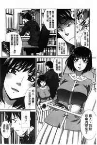 [Itaba Hiroshi] Kazoku Soukanzu | 家族插姦圖 [Chinese]