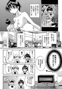 [Pon Takahanada] enTRANS Vol. 01 [Digital]