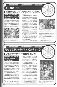 Magezine:Super Beautiful Girls-Games Chronicle Complete Book 1892-2000