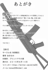 (C90) [Akiba Maou (Akiha@)] Survival Game EPISODE 0 [English] [mysterymeat3]