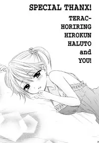 [BEAT-POP (Ozaki Miray)] Himitsu 2 [Digital]