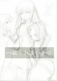 (C74) [Nigimitama no Ya (Garyou)] Ikkon Kuremaika (Code Geass)