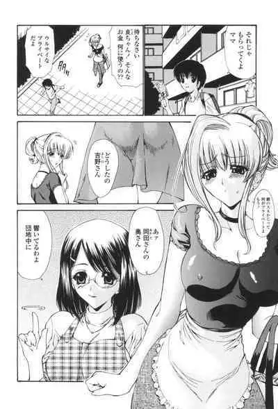 Hito no Tsuma - Married Woman