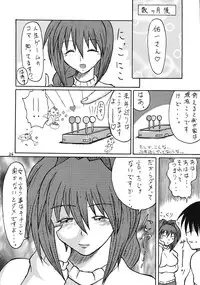 (C66) [Metal Corpse (Ichimonji Onimaro)] Hitozuma Bloomer Dou Deshou (Hitozuma Kasumi-san, Kanon)