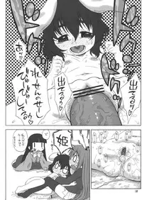 (Reitaisai 6) [Uso Seisakusho (Harukaze Unipo)] Itatoma. (Touhou Project)