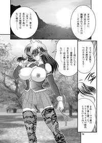 [Kamitou Masaki] Seirei Tokusou Fairy Saber W Kuro Kanjuu [Digital]