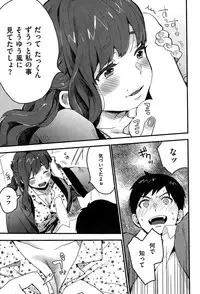 COMIC Shitsurakuten 2015-01