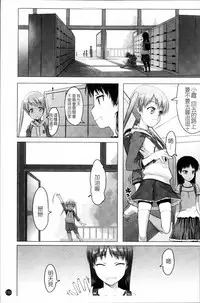 [Asaki Takayuki] Sho-Pan!! [Chinese]