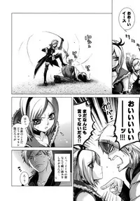 (C76) [Kouchaya (Ootsuka Kotora)] Blue Blood (Fresh Precure!)