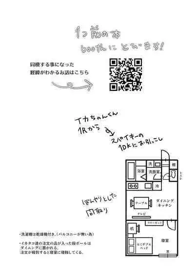 Uketomete Hoshii no My Darling! - I want you to accept me my darling!