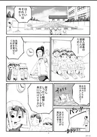 [Tenpura Kobo] Watashi o Zenra de Oyogaseru Ki!?